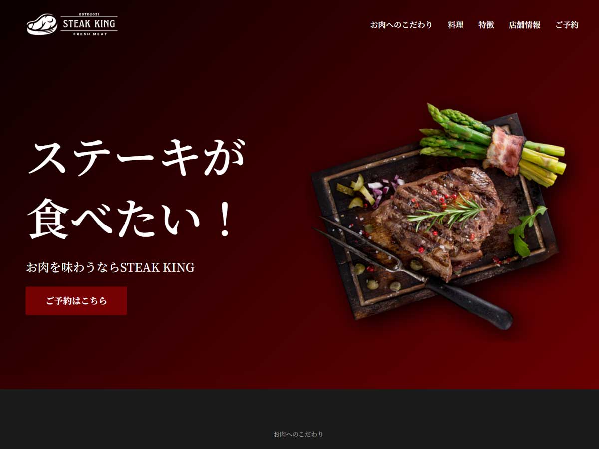 STEAK KING