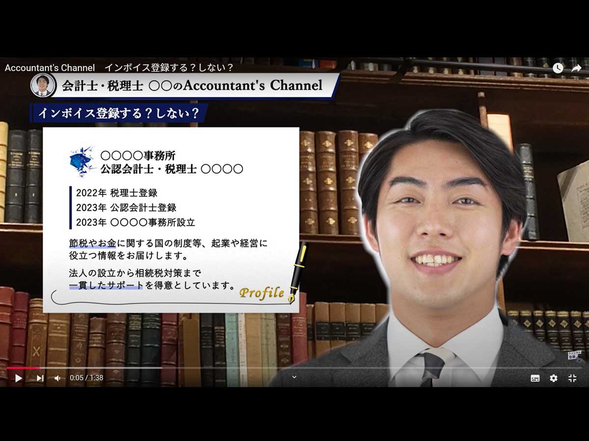 Accountant's Channel
